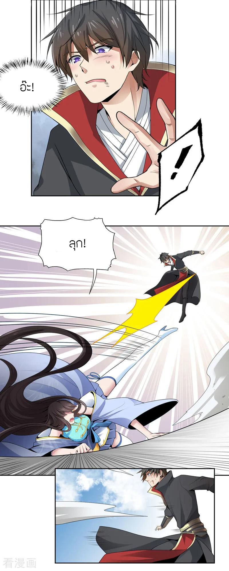 One Sword Reigns Supreme ตอนที่ 15 หน้า 2