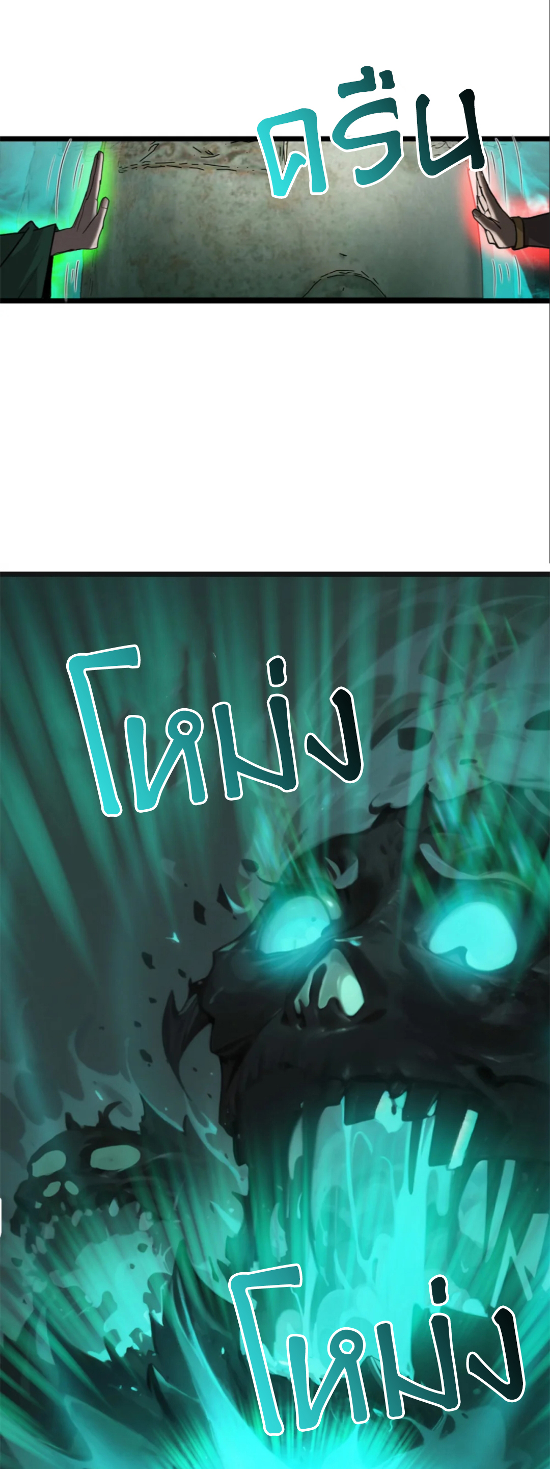 โคตรเทพร้านสัตว์อสูร ตอนที่ 156 หน้า 2