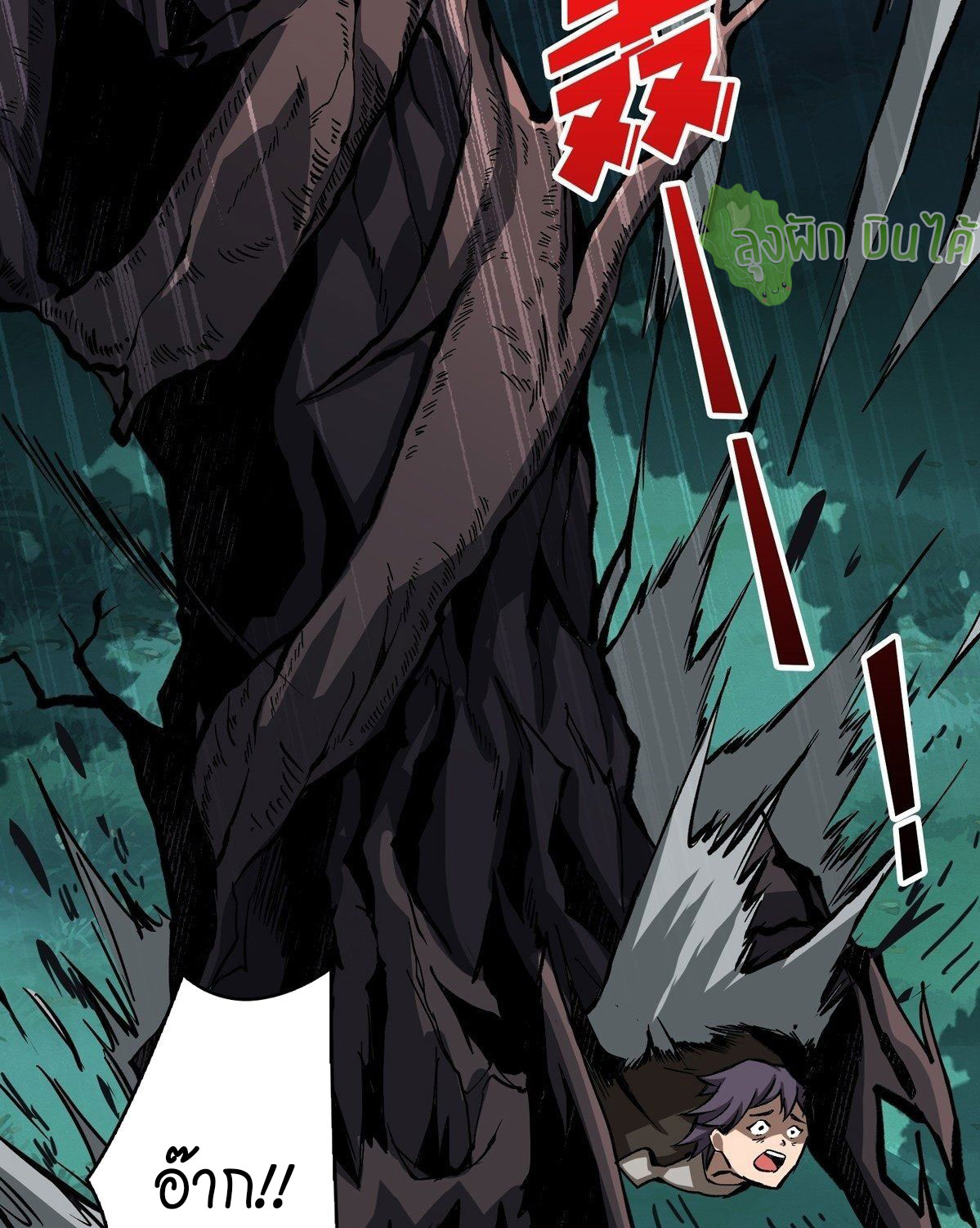 (ชนจีน) IT STARTS WITH A KINGPIN ACCOUNT - จุติจอมราชัน ตอนที่ 16 หน้า 24