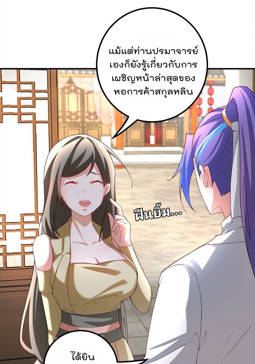 ตัวแปรจุติ ตอนที่ 53 หน้า 22