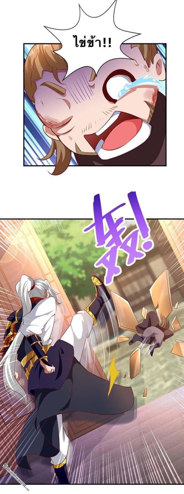 ระบบเทพเเห่งการกลืนกิน ตอนที่ 7 หน้า 11