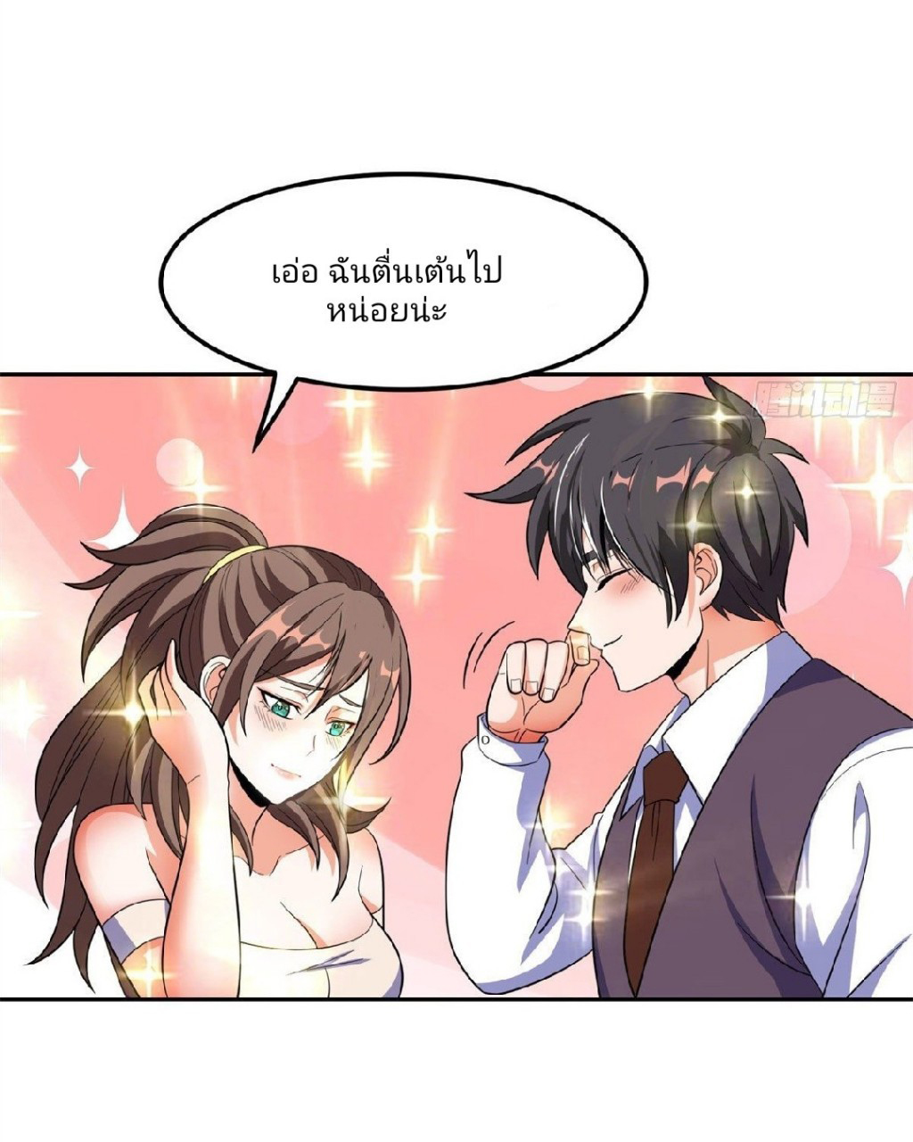 การเกิดใหม่ของพระเจ้ากับระบบผลาญเงินสุดกาว ตอนที่ 25 หน้า 3