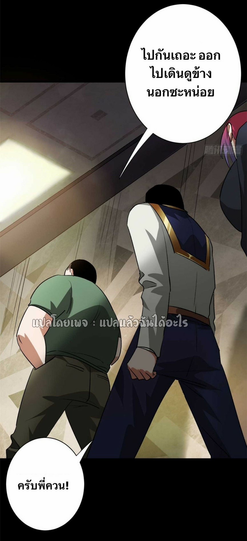 รูเล็ตเวิลด์ สุ่มไอเทมเอาชีวิตรอด ตอนที่ 124 หน้า 27