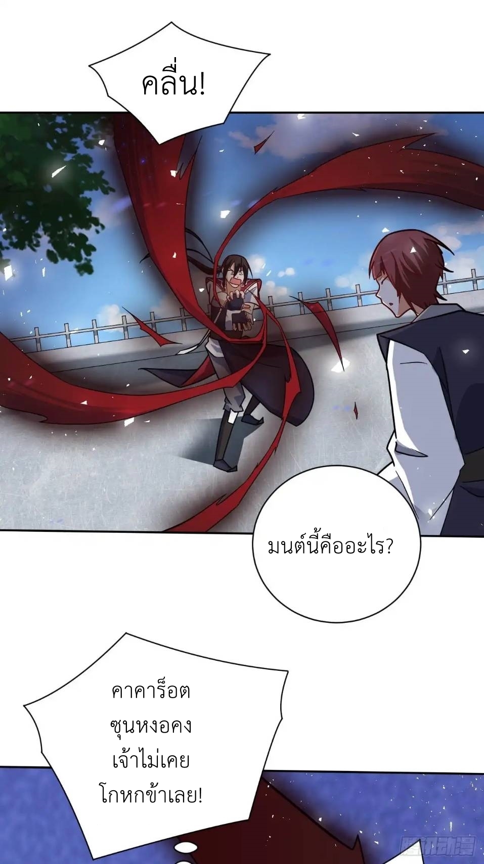 In this world, how can one be depressed and inferior to others for long? ตอนที่ 7 หน้า 21