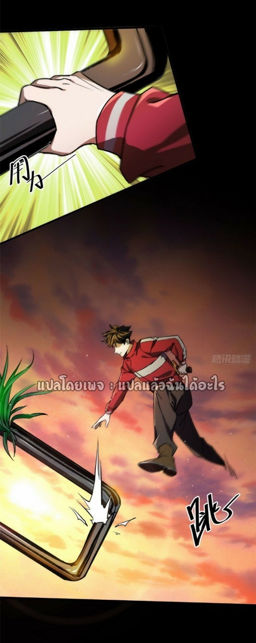 รูเล็ตเวิลด์ สุ่มไอเทมเอาชีวิตรอด ตอนที่ 64 หน้า 7