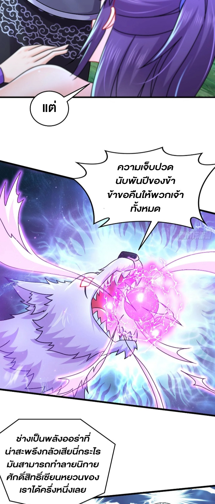 ฮาเร็มศิษย์พี่สาวทั้งเจ็ดของผมนะค้าบ ตอนที่ 37 หน้า 12