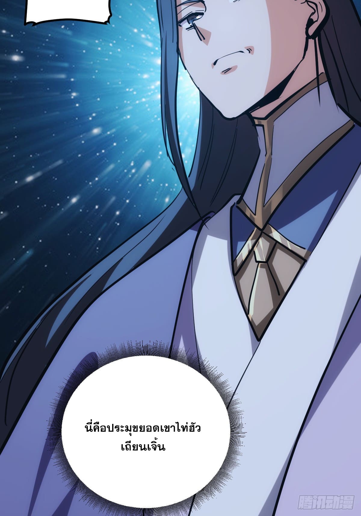 บังคับใจตัวเองก็ไร้เทียมทานได้ ตอนที่ 5 หน้า 18