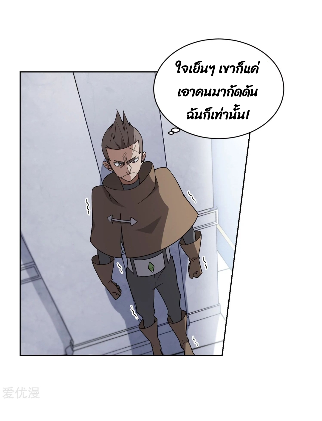 จอมเวทย์กังฟู ตอนที่ 75 หน้า 39