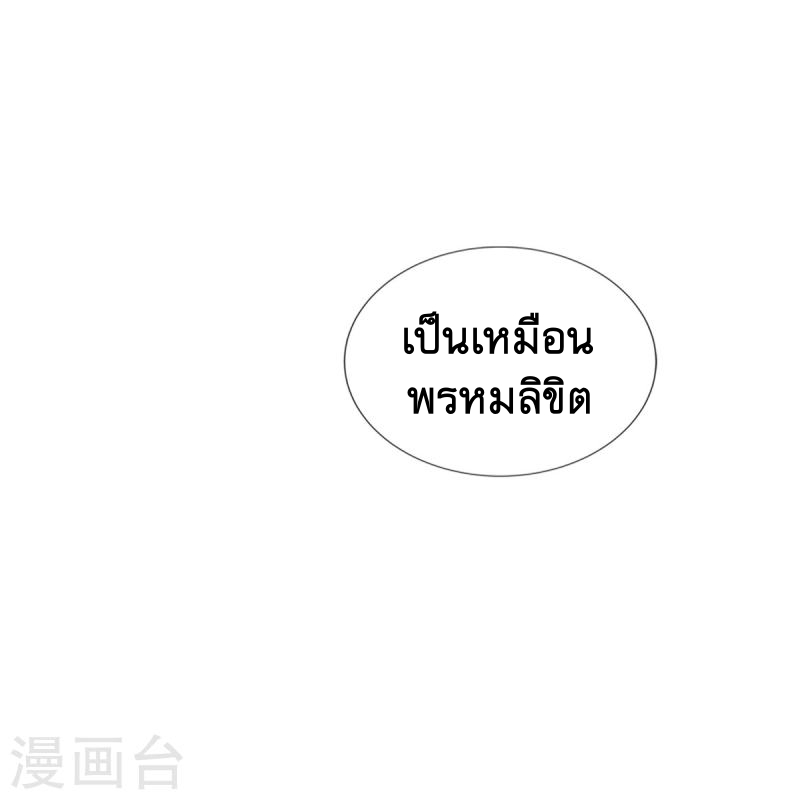 บุรุษไปรษณีย์ไม่จำกัด ตอนที่ 277 หน้า 10