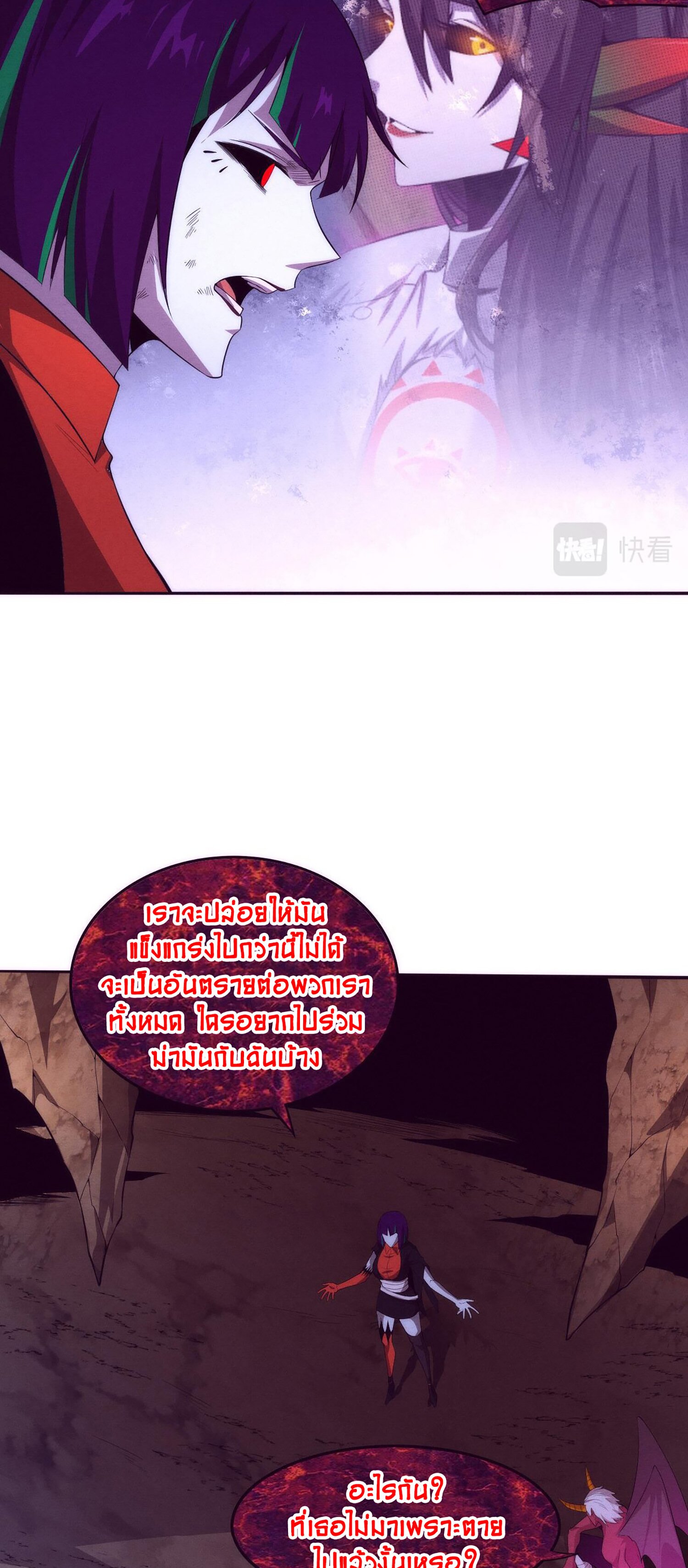 The Frenzy Of Evolution ตอนที่ 73 หน้า 20