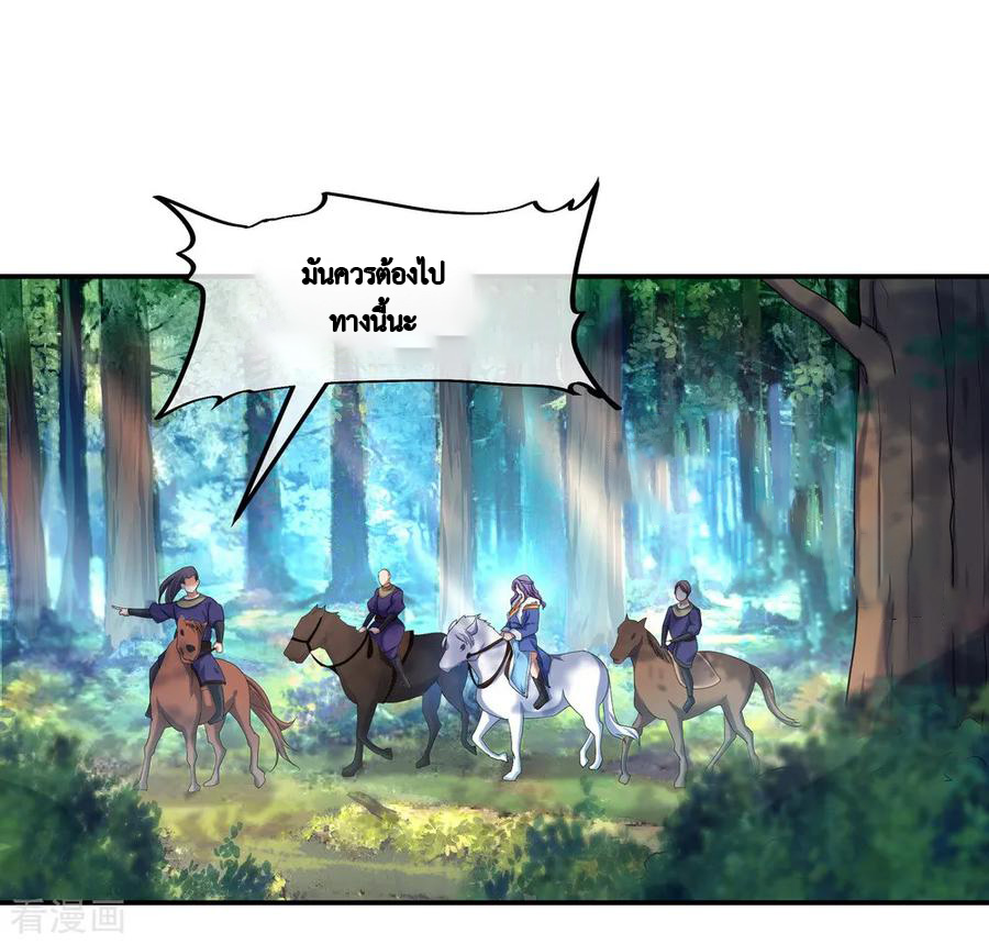 peerless battle spirit ตอนที่ 13 หน้า 12