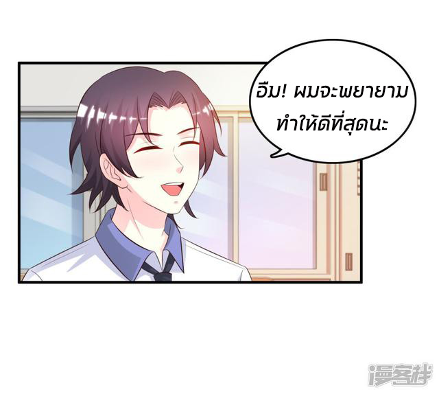 ราชาดอกไม้อมตะ ตอนที่ 24 หน้า 18