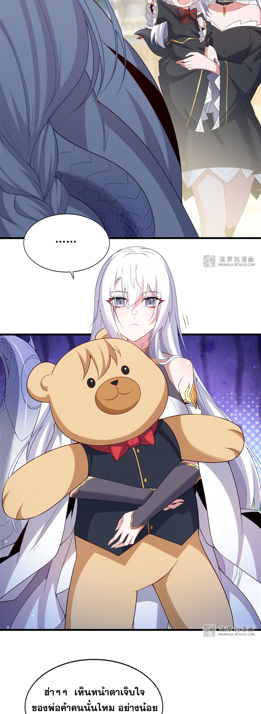 Shut Up, Evil Dragon! I don't want to raise a child with you anymore ตอนที่ 19 หน้า 20