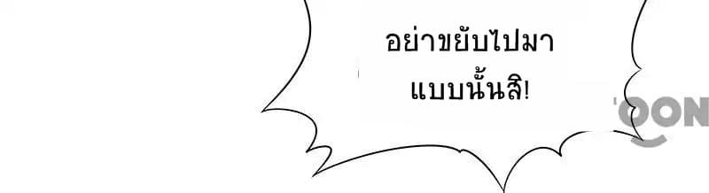 โครตเกรียนเซียนโอสด ตอนที่ 3 หน้า 44