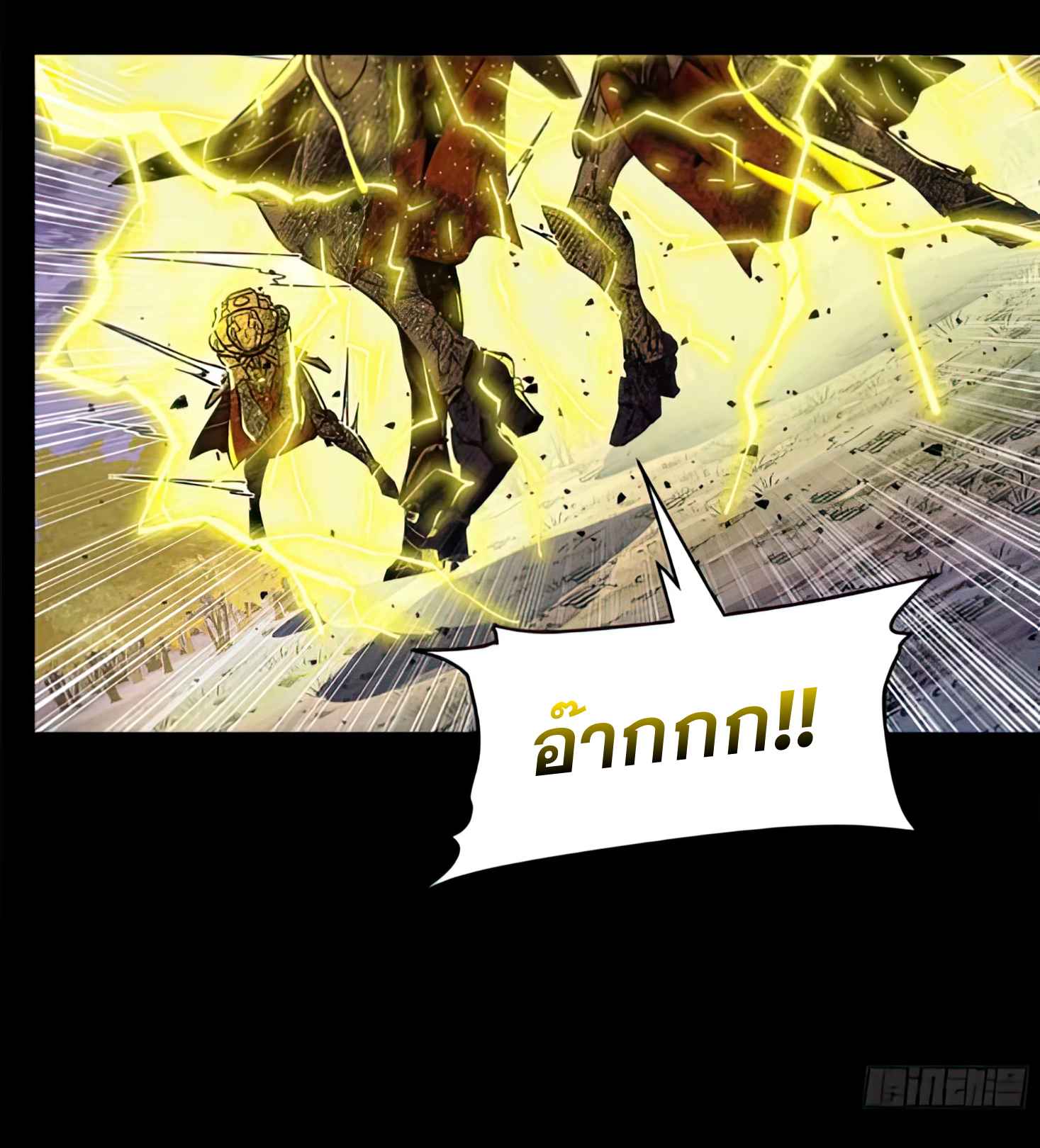 Legend of Star Genera ชนจีน ตอนที่ 134 หน้า 6