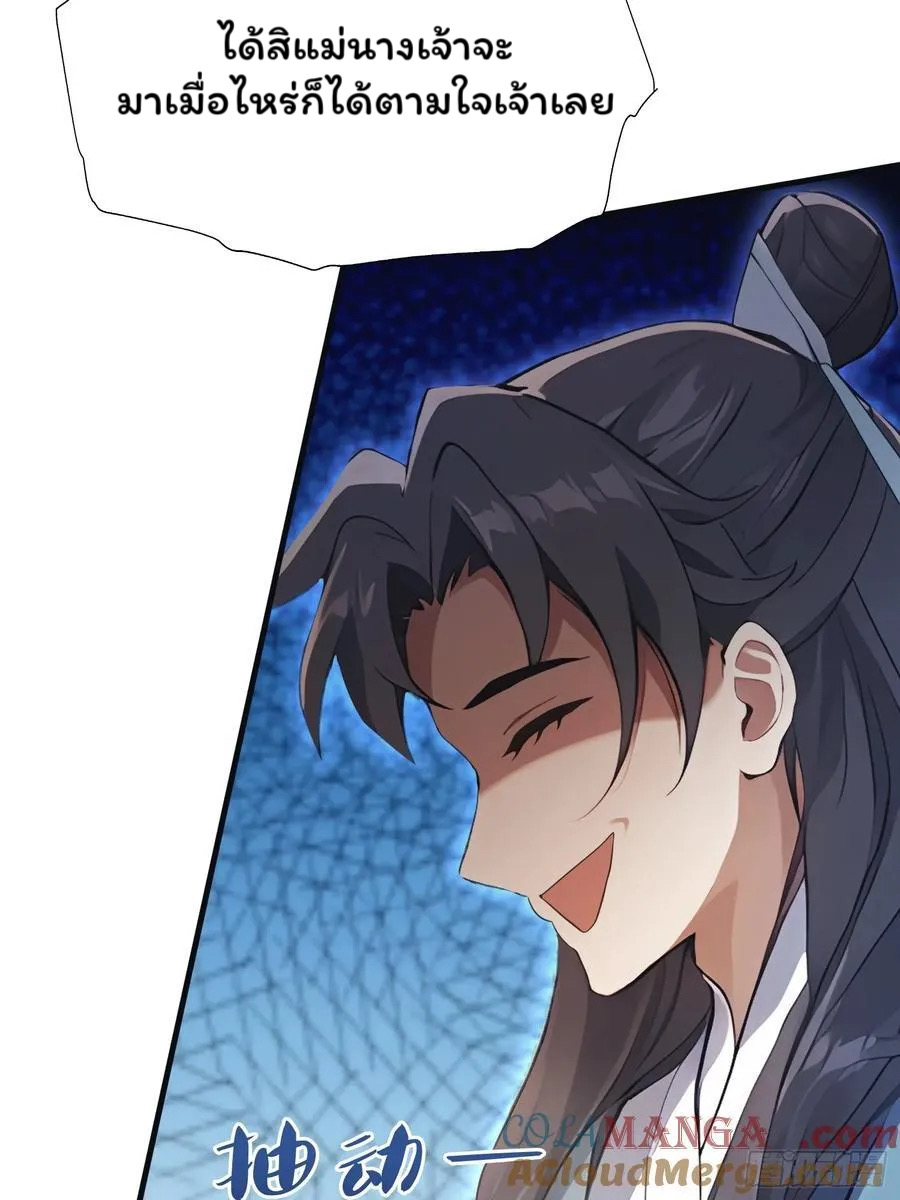 (ซ้ำกับบาทเดียว)ข้าคือปรมาจารย์ไร้เทียมทาน?ห๊ะไรนะ!!! ตอนที่ 5 หน้า 13