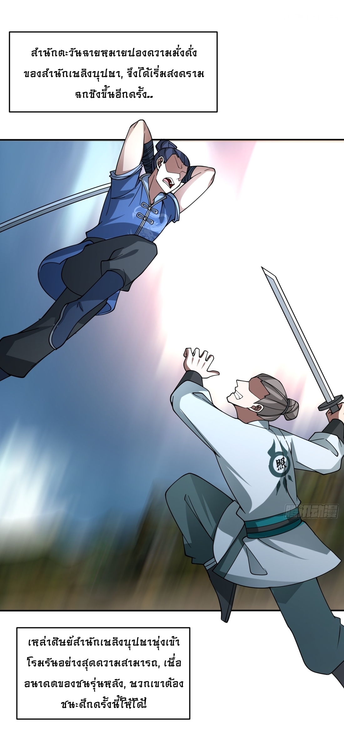 เป็นอมตะนิรันดร์ มันก็เหฟงาอยู่นะ! ตอนที่ 1 หน้า 3