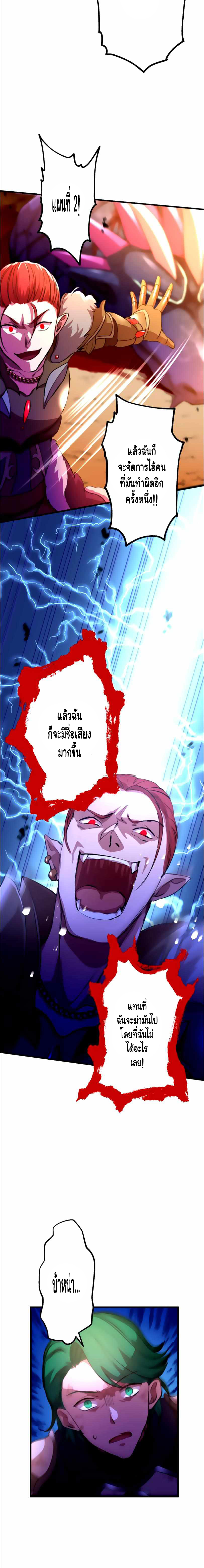 Level Drain ตอนที่ 24 หน้า 11