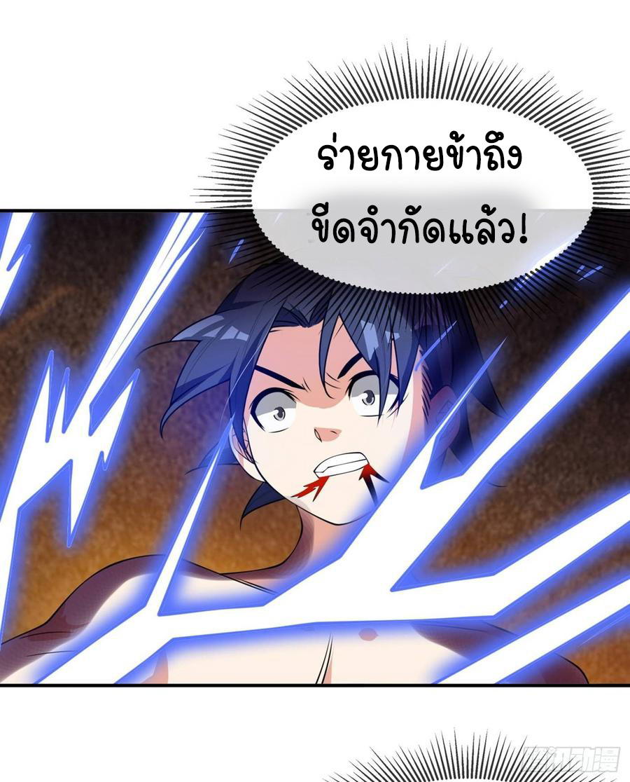 Wu ni ตอนที่ 36 หน้า 12