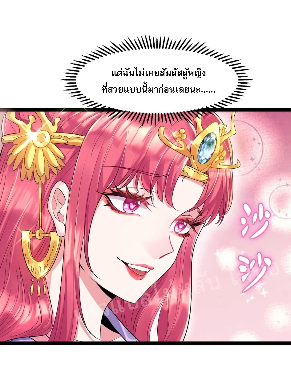 ดันเกิดใหม่เป็นสุดยอดวายร้ายหมายเลขหนึ่ง ตอนที่ 1 หน้า 16