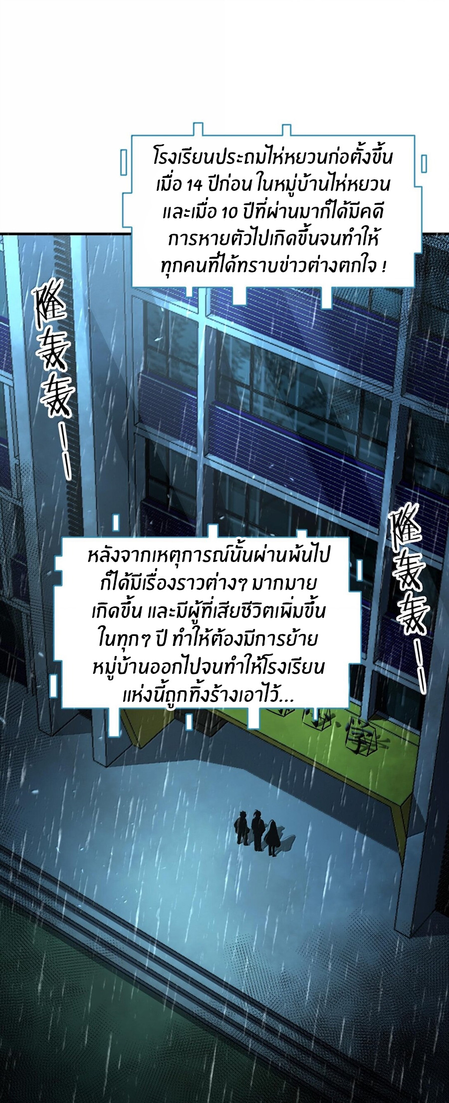 During the live broadcast, I proposed to the female ghost - she really agreed?! ตอนที่ 43 หน้า 2