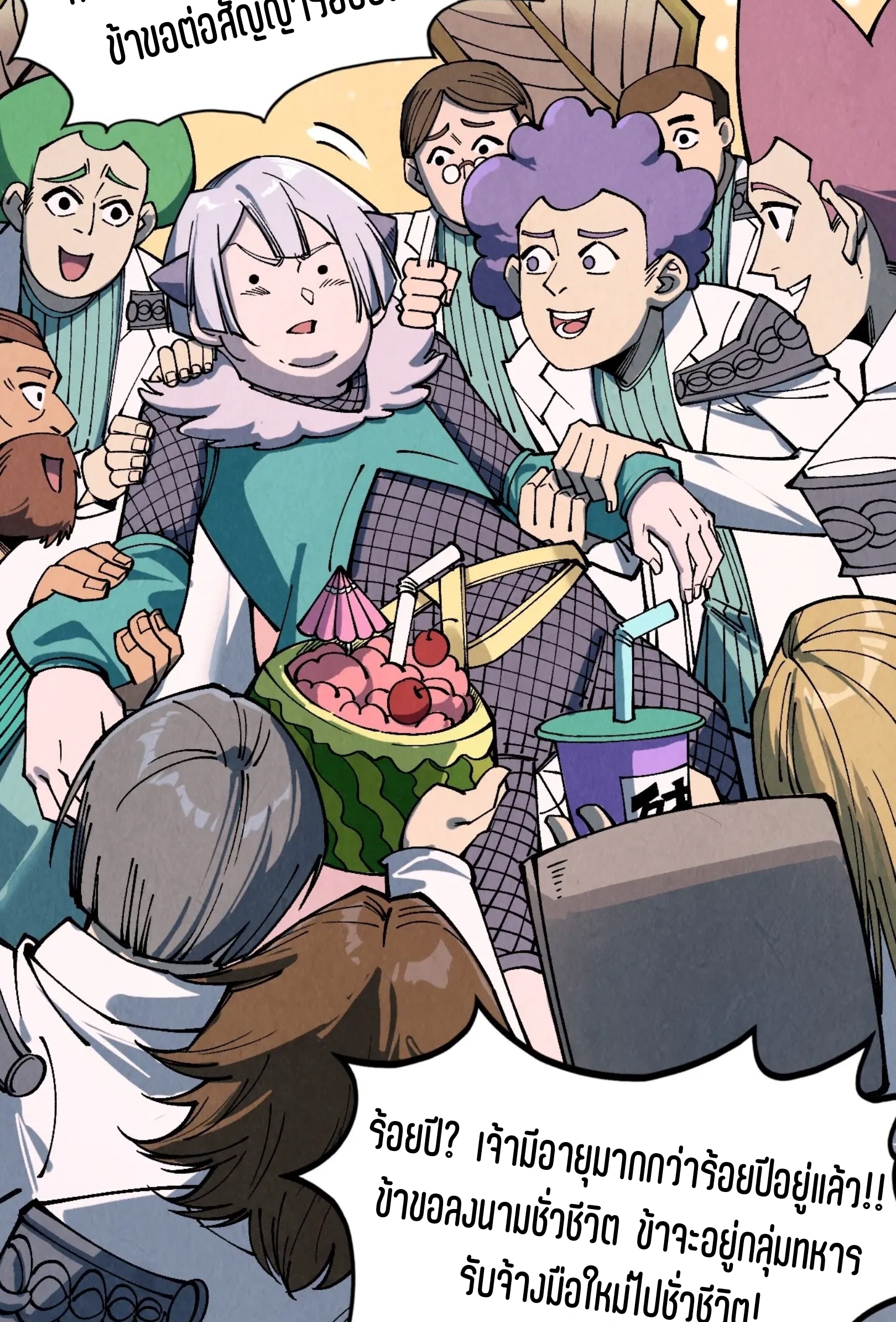 มหาเทพนิรันดร์กาล ตอนที่ 213 หน้า 34