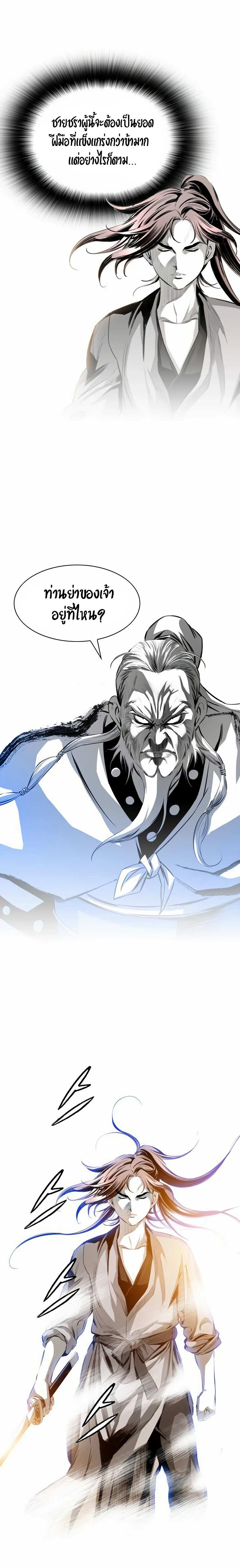 เส้นทางสู่สวรรค์ ตอนที่ 18 หน้า 24