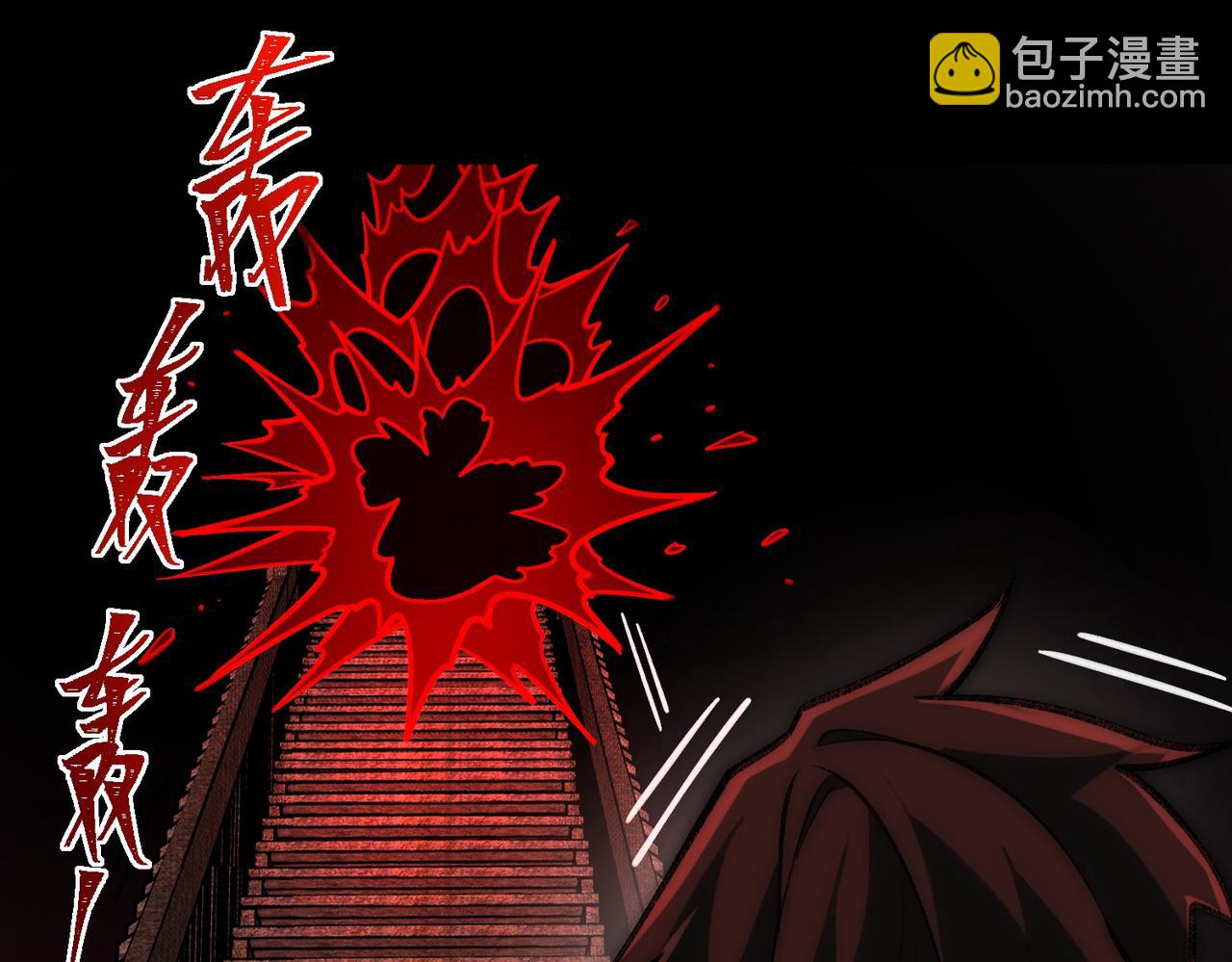 I created an Urban Legend ตอนที่ 43 หน้า 27