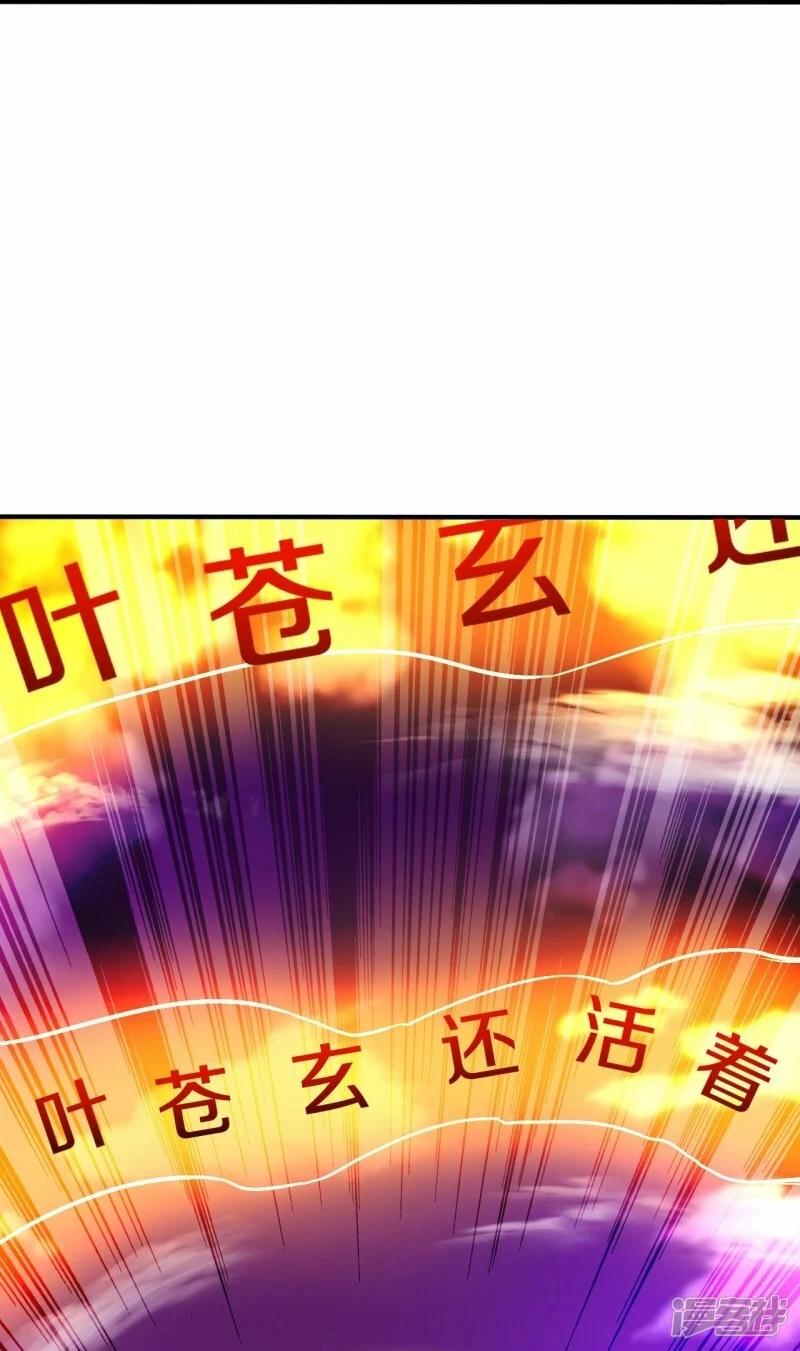 บรรพบุรุษผู้ขัดเกลากายา (ทันจีน) ตอนที่ 102 หน้า 36