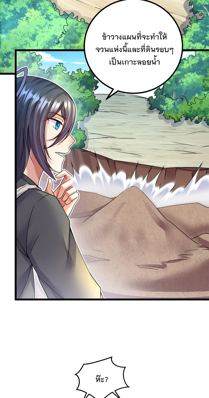 ด้วยเขตแดนกระบี่ ข้าสามารถเป็นเซียนกระบี่ได้ ตอนที่ 52 หน้า 13