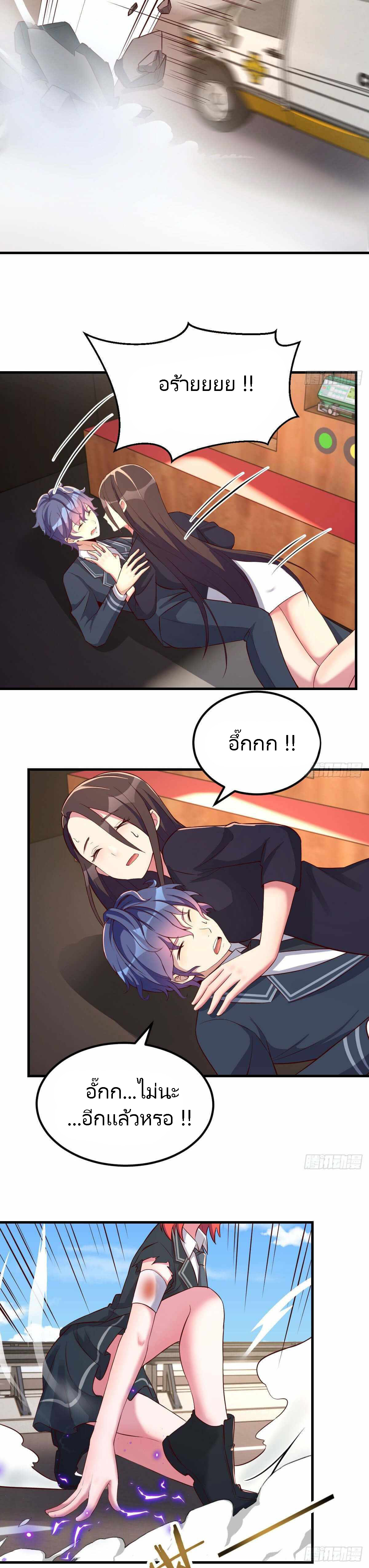 ฉันจะไม่พลาดโอกาสจากสิ่งใดไป หากความเร็วของฉันมันมีมากพอ ตอนที่ 20 หน้า 21