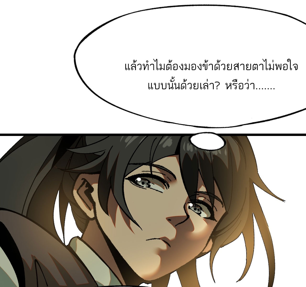 หากไม่ระวัง ชื่อจะถูกจารึกไว้ในประวัติศาสตร์ ตอนที่ 6 หน้า 67