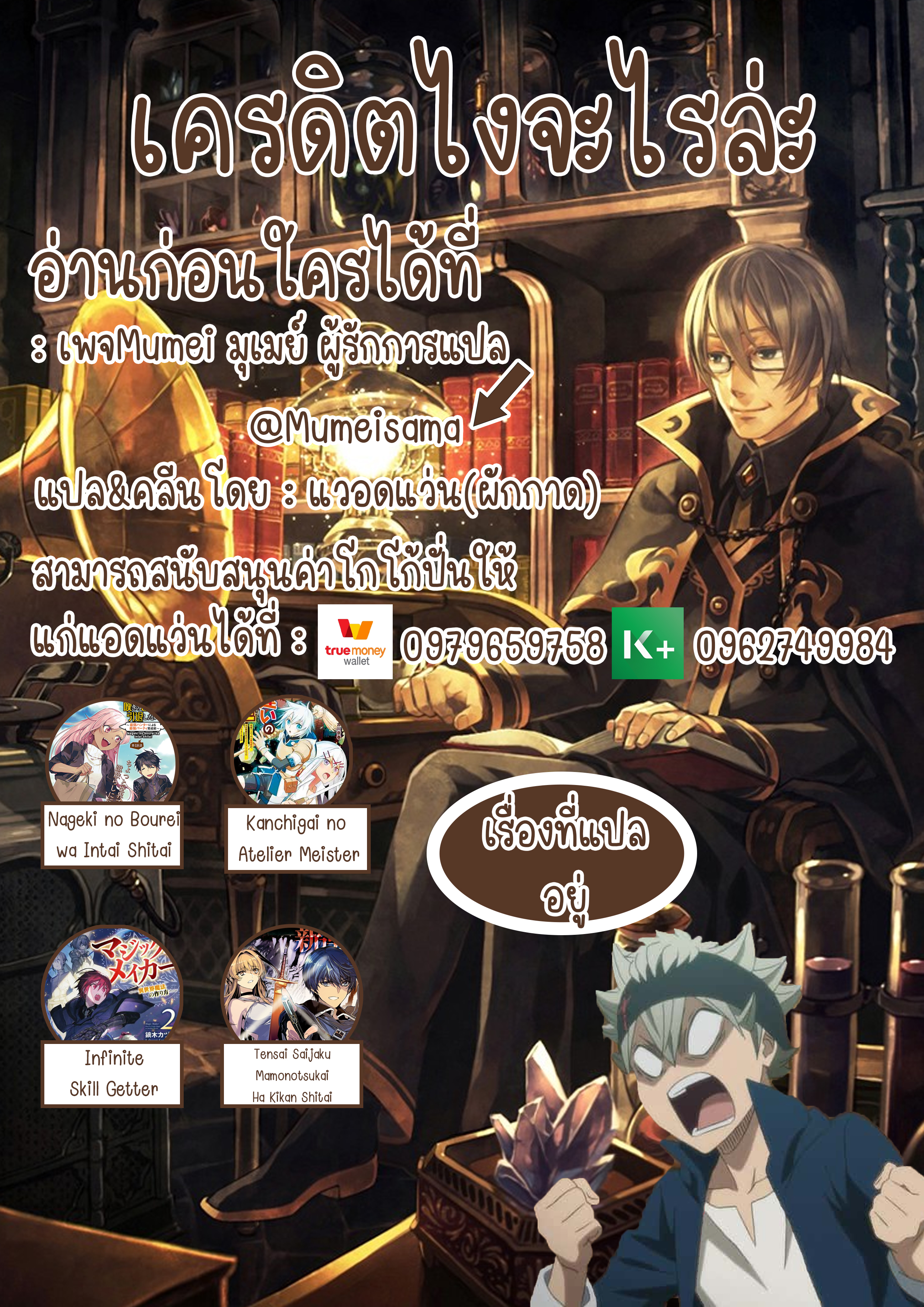 สุขสันต์ในลูปชาติที่แปด ตอนที่ 1 หน้า 38