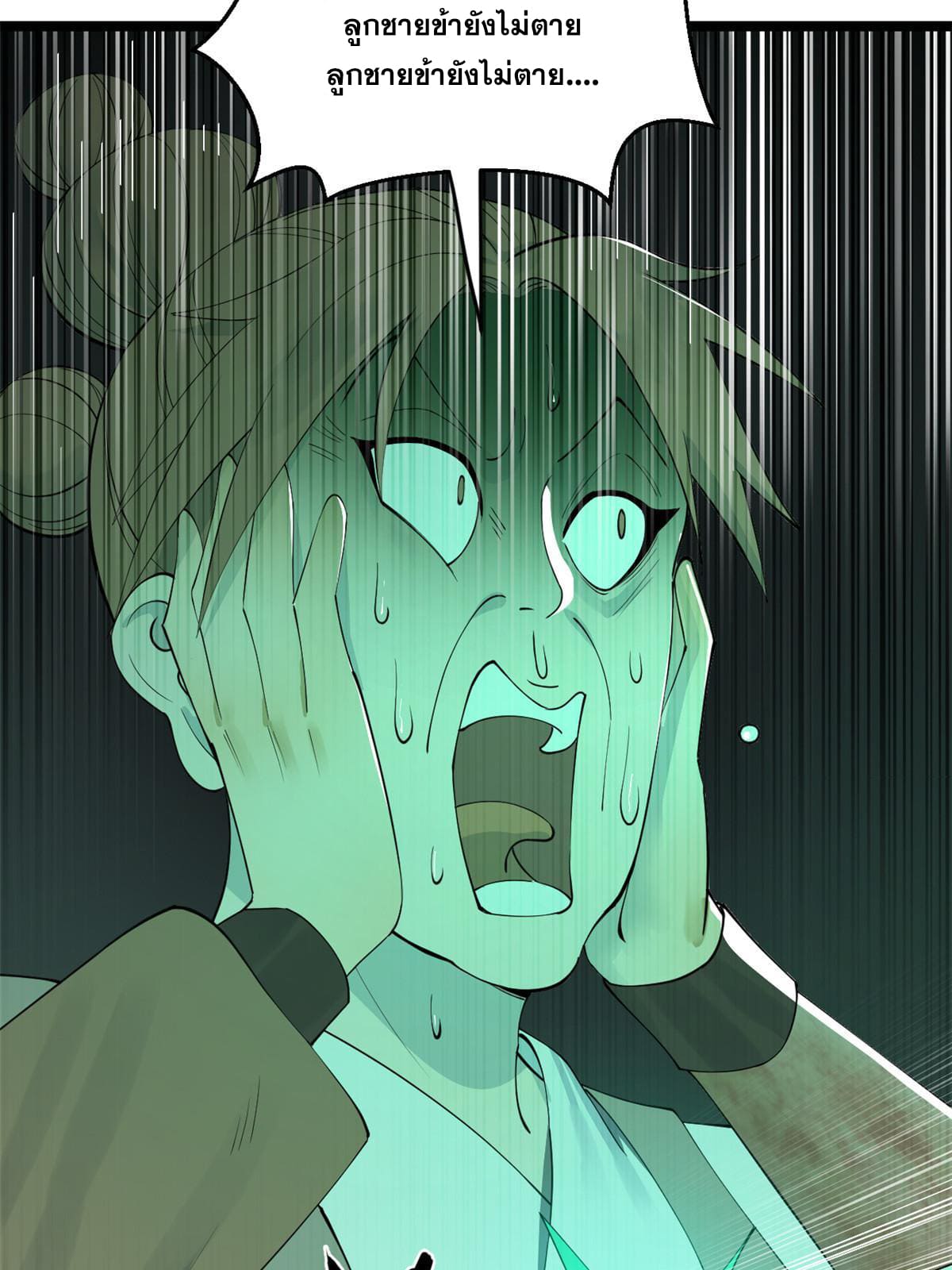 ลูกเขยที่แกร่งสุดในปฐพี (ทันจีน) ตอนที่ 46 หน้า 19