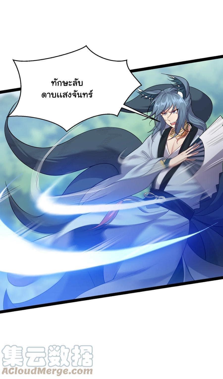 เทพวายร้ายกลับชาติมาเกิดใหม่ ตอนที่ 94 หน้า 10