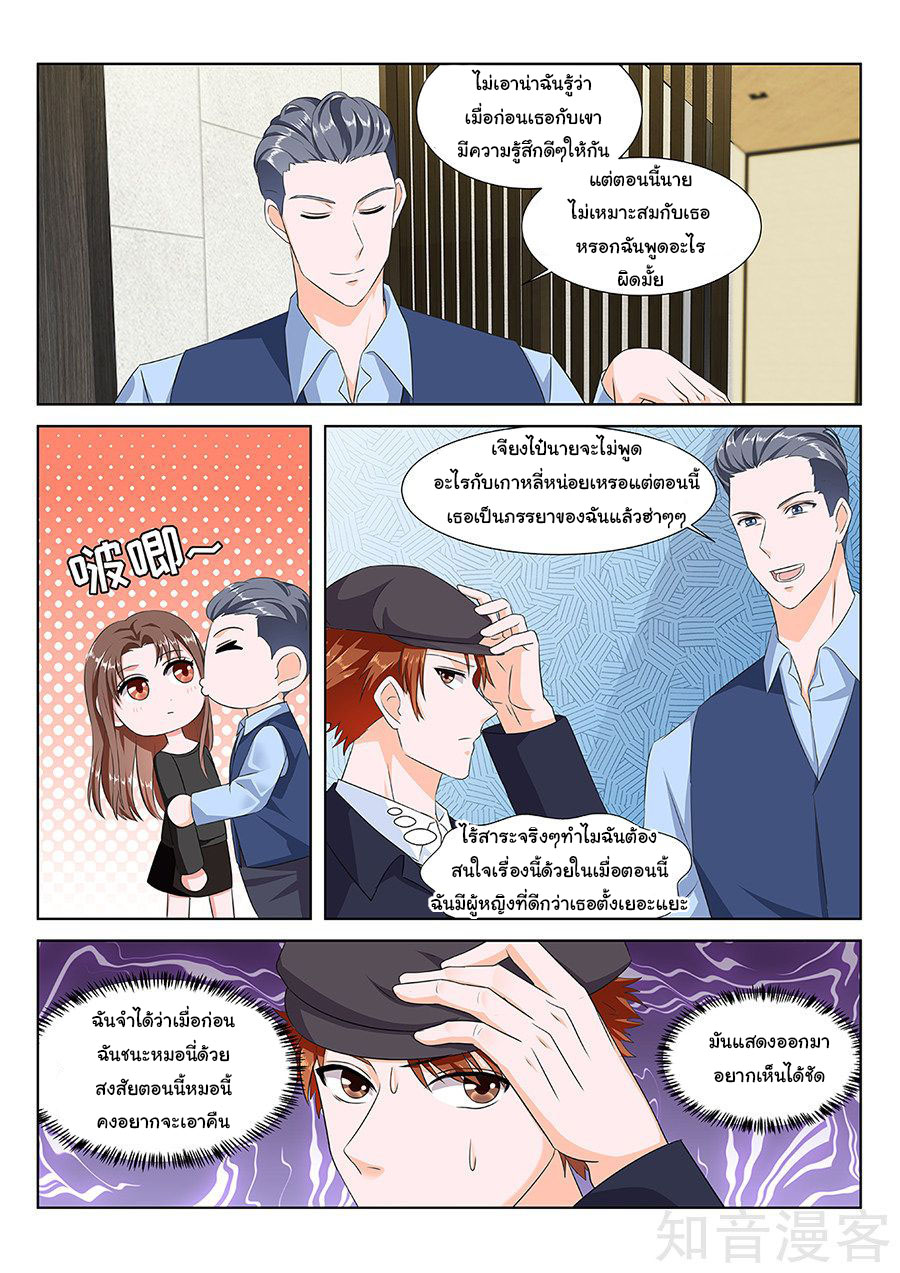 เจียงไป๋กับระบบนครหลวง ตอนที่ 149 หน้า 3