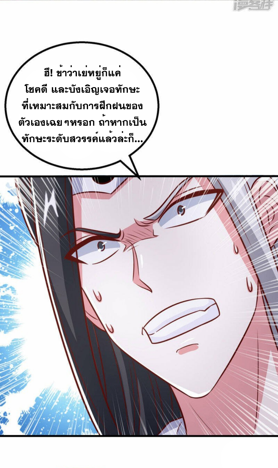 One Step Toward Freedom ตอนที่ 373 หน้า 20