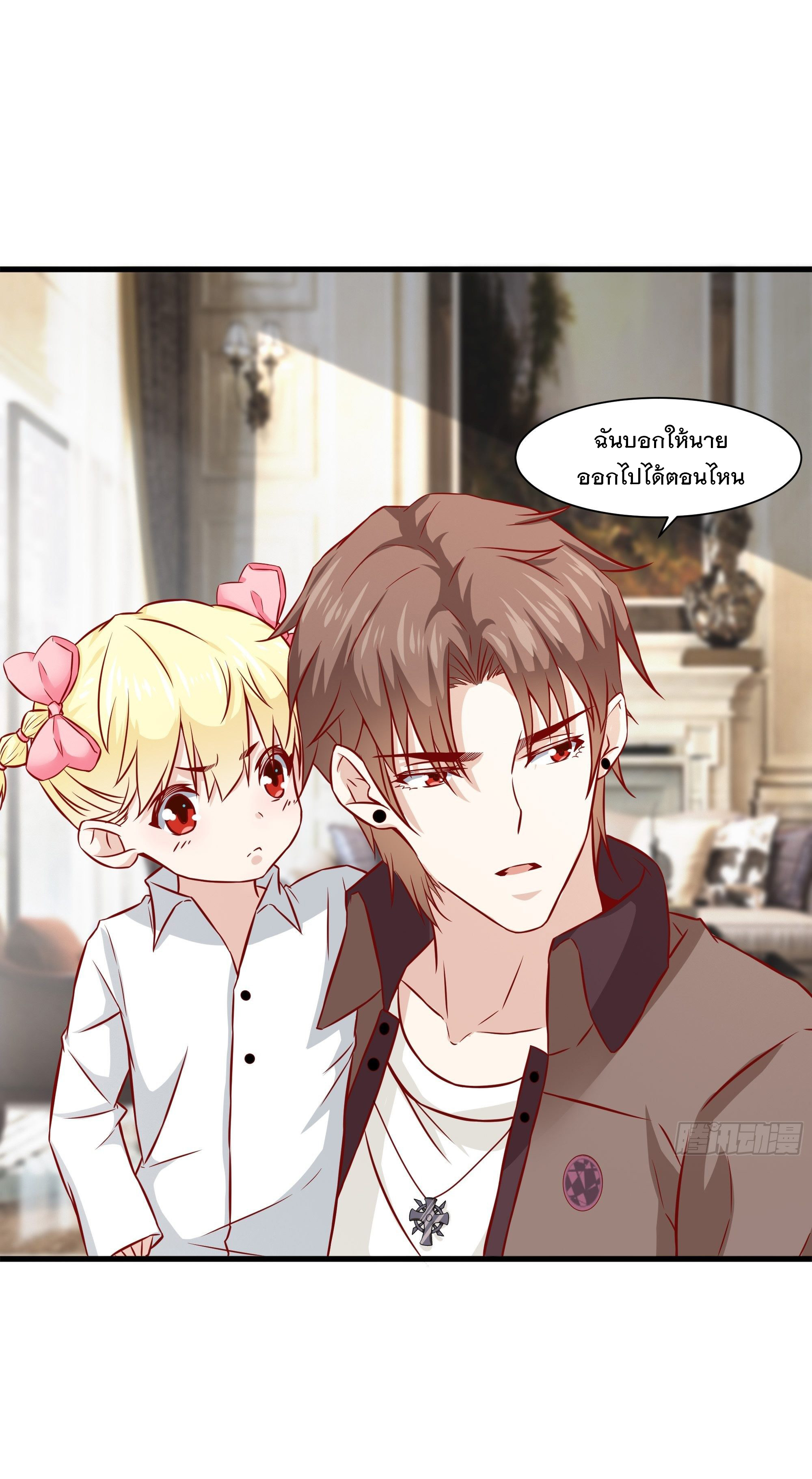 พ่อของฉันเป็นเทพสงครามที่แข็งแกร่งที่สุด ตอนที่ 32 หน้า 8