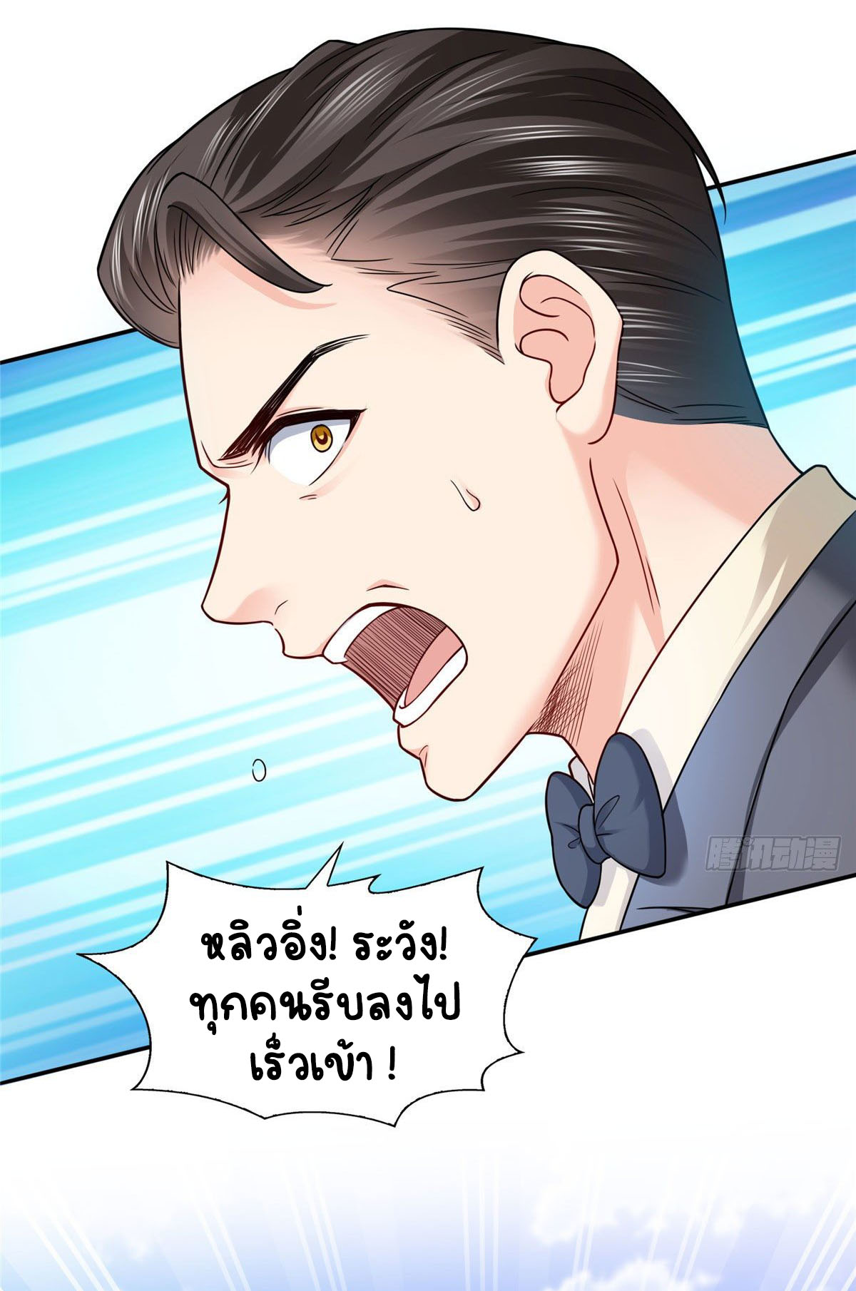 (ชนจีน)Perfect Secret Love The Bad New Wife Is a Little Sweet ตอนที่ 103 หน้า 4