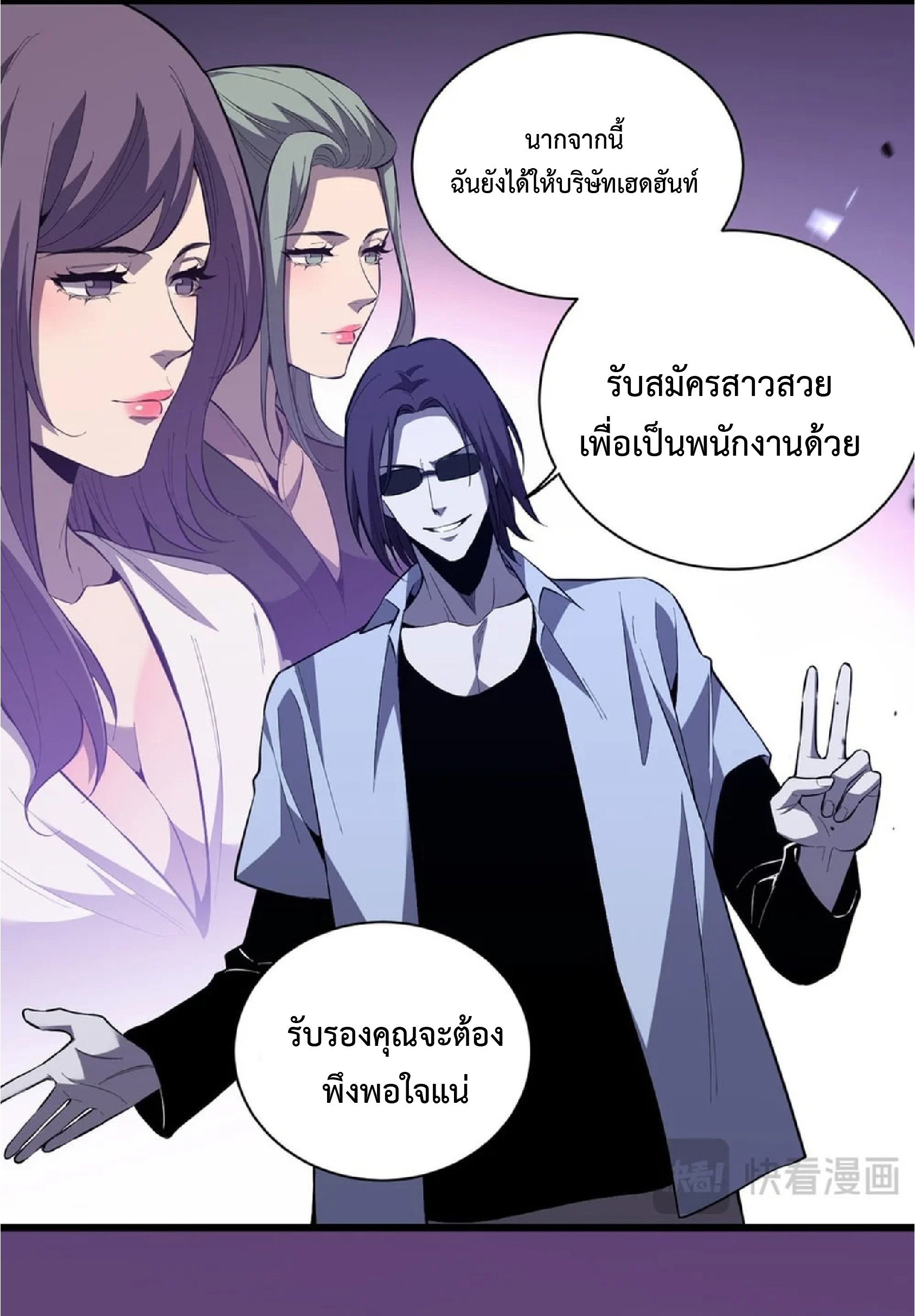 เทพอสูรทำลายล้างโลก ตอนที่ 4 หน้า 50