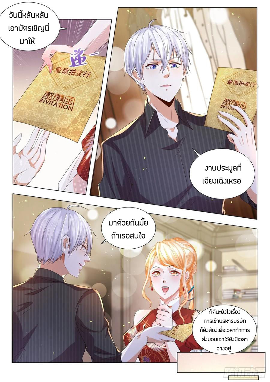 Divine Hero’s Skyfall System ตอนที่ 154 หน้า 7