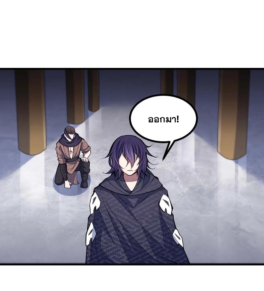 บุรุษที่มีโชค คงไม่ใช่ข้าแล้วแหละ ตอนที่ 22 หน้า 6