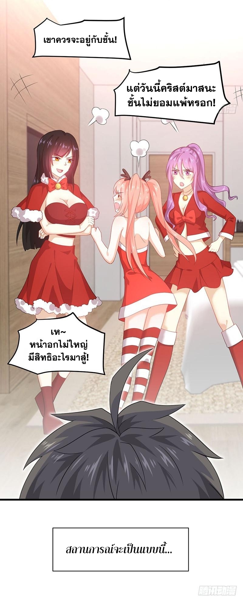 Immortal Swordsman in The Reverse World ข้าเซียนกระบี่ไม่เกาะสตรี ตอนที่ 41 หน้า 29