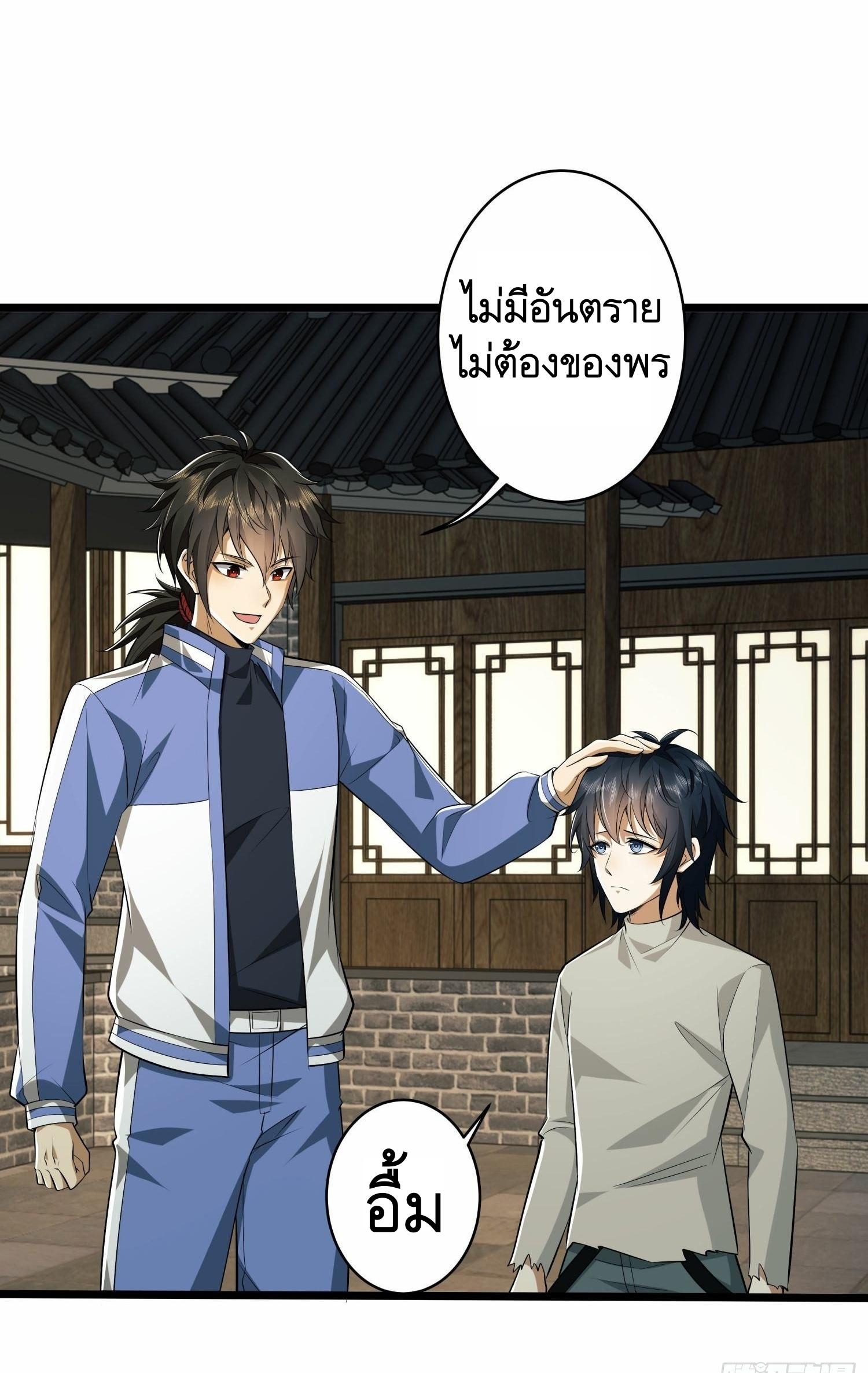 THE FIRST ORDER ตอนที่ 79 หน้า 19