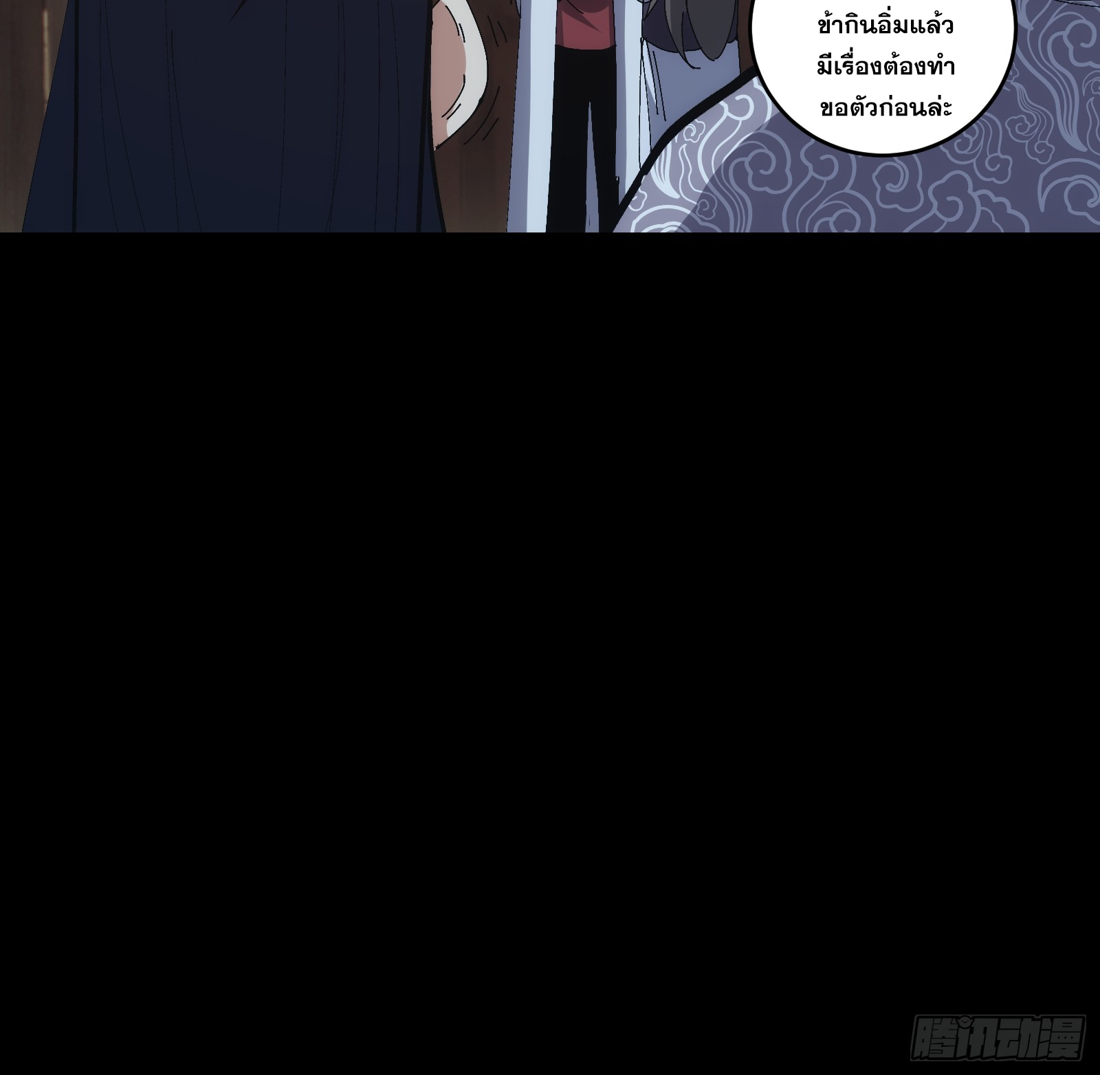 บังคับใจตัวเองก็ไร้เทียมทานได้ ตอนที่ 16 หน้า 31