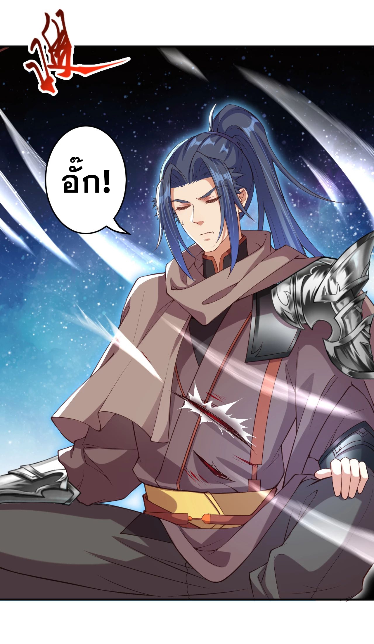 Against the Gods - อสูรพลิกฟ้า ตอนที่ 273 หน้า 44