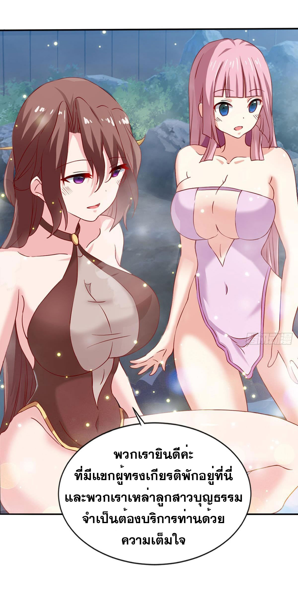 แก้วิกฤตแห่งสวรรค์ ตอนที่ 10 หน้า 5