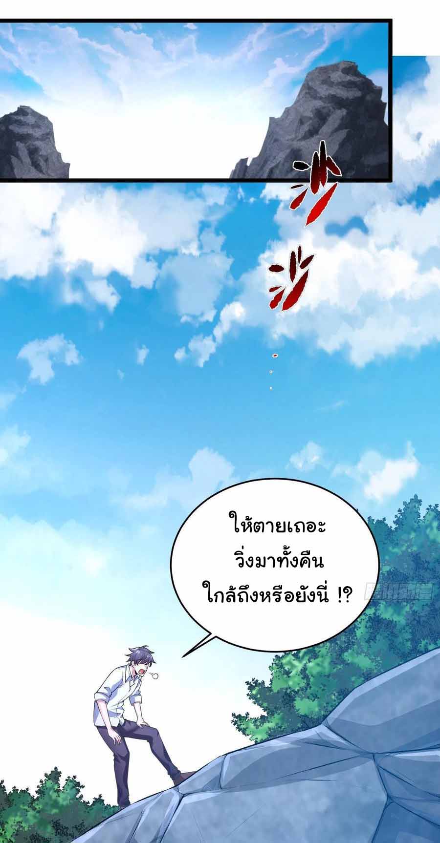สายเลือดของข้าคือราชันย์ทั้ง 7 ตอนที่ 11 หน้า 10