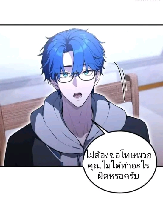 ผมเป็นอาจารย์สอนจักรพรรดินี ตอนที่ 11 หน้า 20