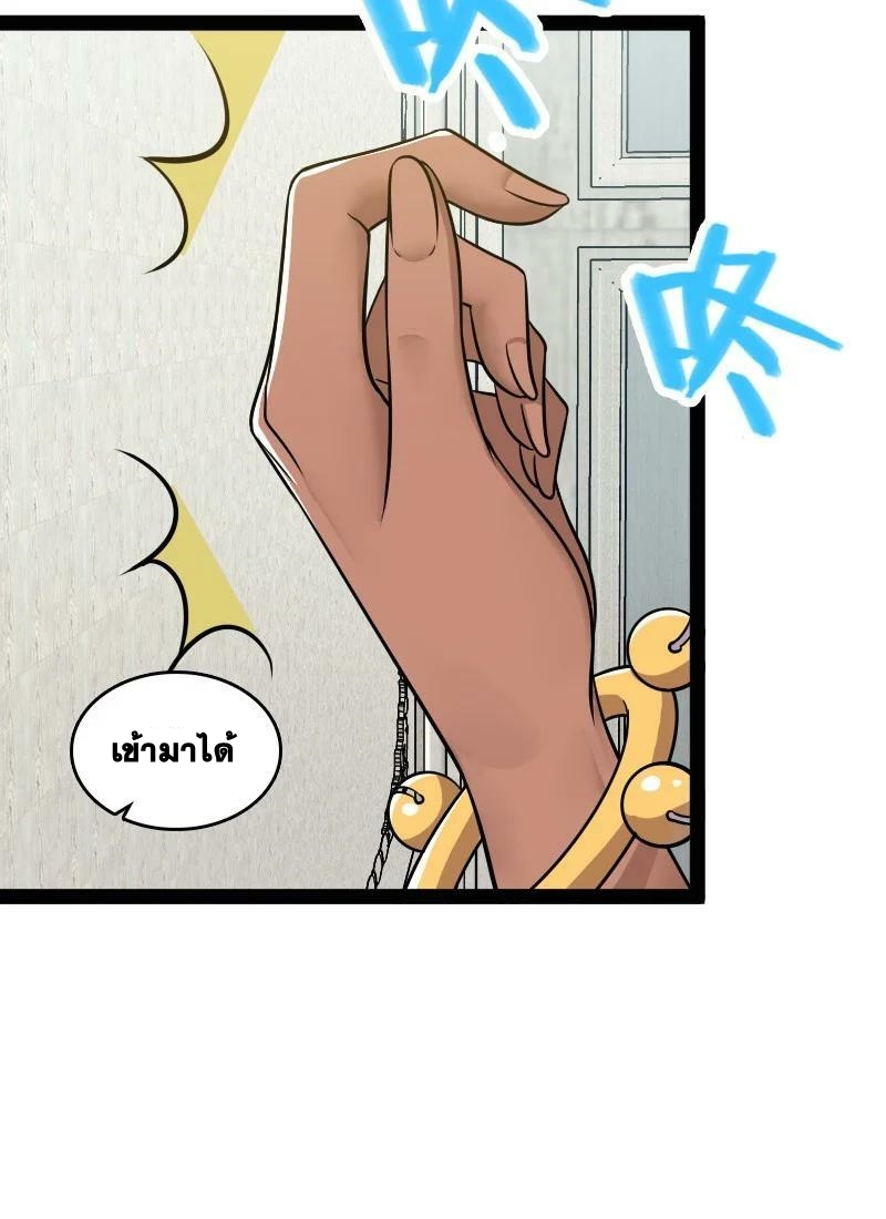 ชีวิตอันสันโดษของจักพรรดิ์หลินเกอ ตอนที่ 220 หน้า 8